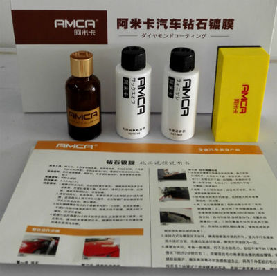 靓车钻石镀膜_北京博宇创佳汽车技术服务_产品展示-3158企业招商