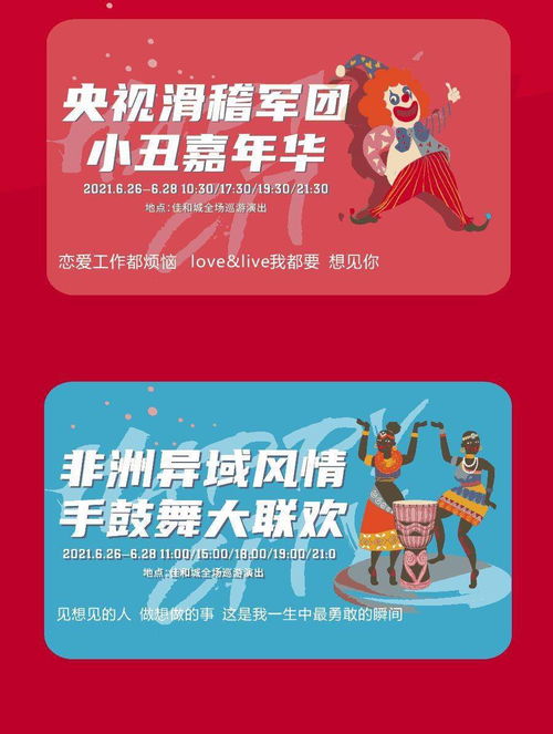 倒计时1天 菏泽佳和城开业最全攻略在此 看到就是赚到