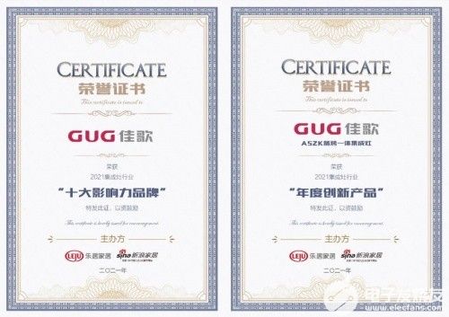 佳歌集成灶荣获权威媒体新浪家居双料大奖