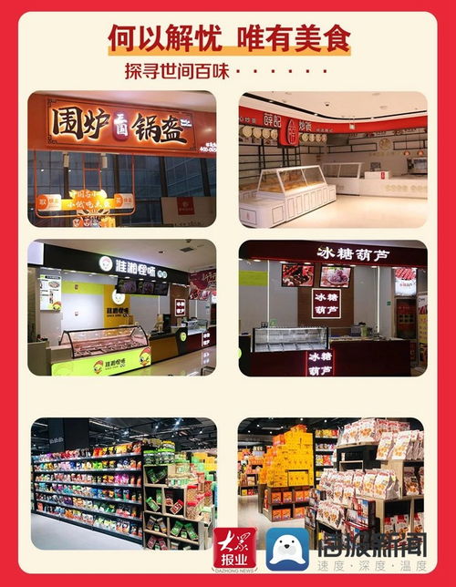 倒计时2天 佳和超市长城店即将盛大开业