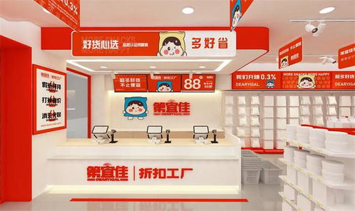 第宜佳折扣工厂,让平凡的日子充满惊喜与期待