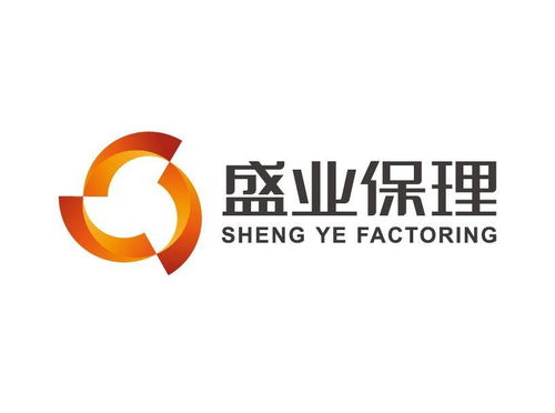 盛业商业保理