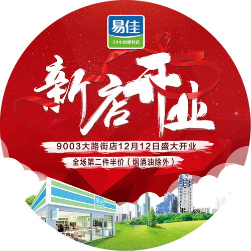 就在12.12 钜惠遇上易佳大路街店开业,还能更更更升级