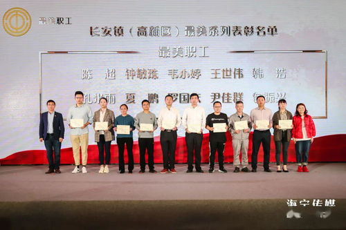 刚刚 一批集体和个人受表彰 名单