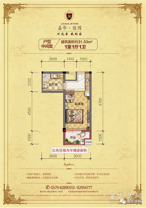 万达旁 嘉华 佳园精品公寓清盘在即 宾虹东路旺铺认筹开启