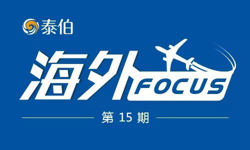 海外focus 海克斯康旗下公司推出无人机 一分钟数据管理器 ,here地图全球位置服务向中国开放,比尔盖茨沙漠建智慧城市