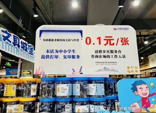 华豫佰佳 复制 胖东来