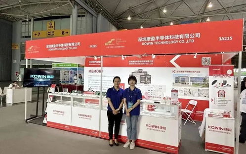 芯绽放2023cef 西部 康盈半导体工业级存储产品精彩展现,助力工业5.0