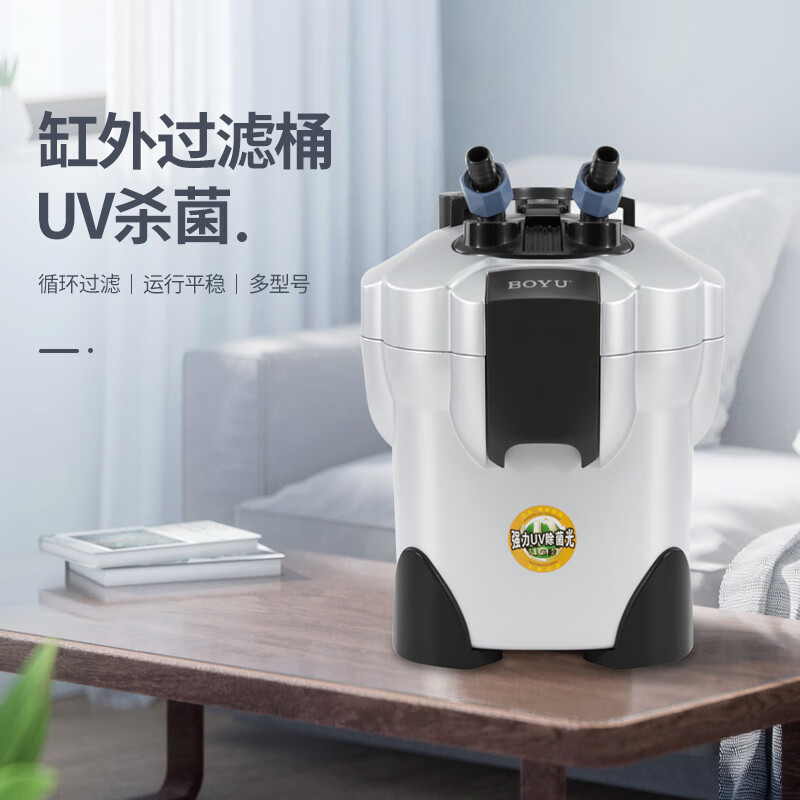 博宇缸外过滤器鱼缸过滤桶水族箱外置草缸过滤带灯过滤箱 efu-10(2层