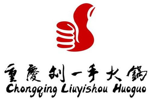 2018年重庆火锅排名前十强加盟,值得信赖的品牌