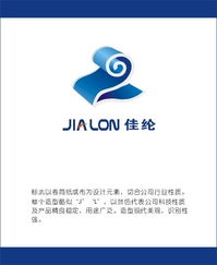 广告耗材产品logo设计 佳纶 投票处理中,7月1号截止