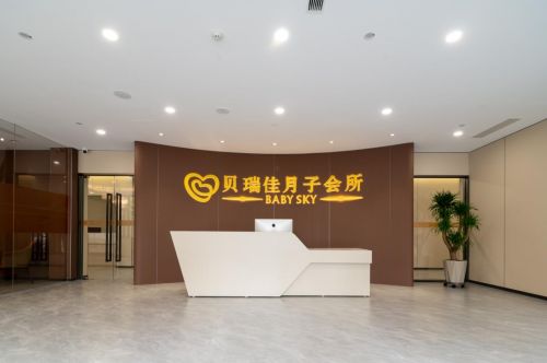 上海贝瑞佳母婴专护服务 以卓越优势引领月子会所行业新潮流