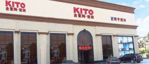 领先一步 金意陶质感狂欢节限时抢购倒计时...