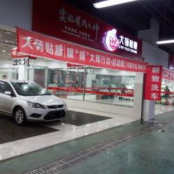 博宇膜业 贴膜中心地址,电话,营业时间 哈尔滨汽车美容