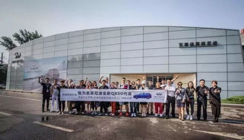走进汽车世界 百事佳英菲尼迪大连工厂探秘之旅圆满落幕