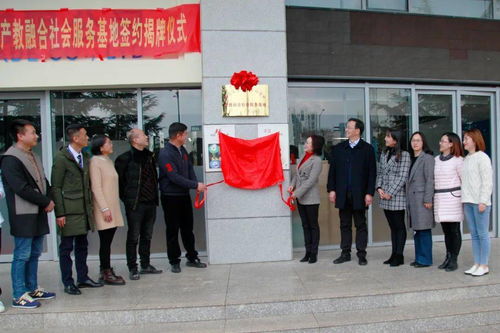 我校产教融合社会服务基地正式落户云南佳洲农业·博宇佳业